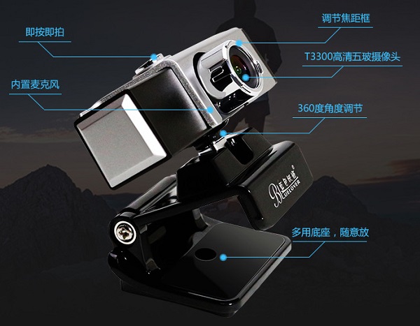 藍(lán)色妖姬t3300攝像頭驅(qū)動(dòng)