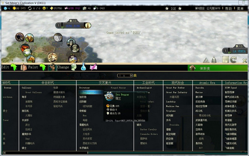 文明5美麗新世界地圖編輯器