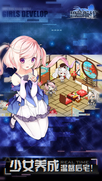 碧藍(lán)航線手游