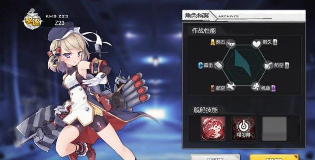 碧藍(lán)航線手游