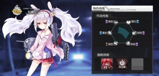 碧藍(lán)航線手游