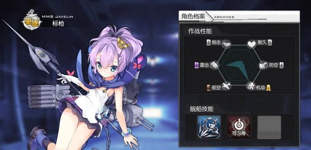 碧藍(lán)航線手游