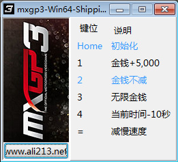 越野摩托3修改器