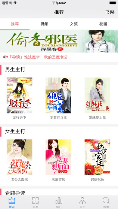 炫色書城應(yīng)用