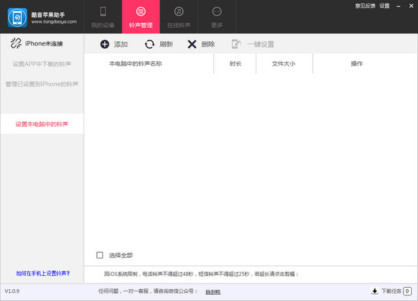酷音蘋果助手官網(wǎng)版