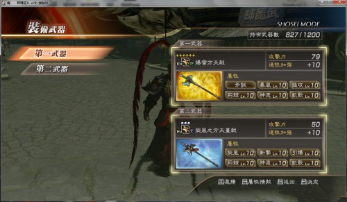 真三國(guó)無(wú)雙存檔下載