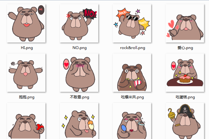 翔通動漫屌絲熊表情包
