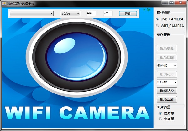 藍(lán)色妖姬s1攝像頭驅(qū)動(dòng)