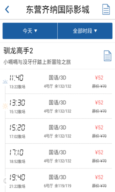齊納電影app