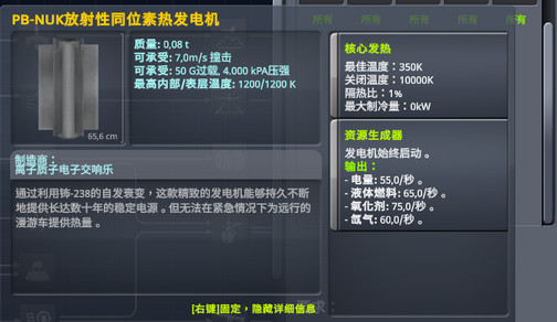坎巴拉太空計(jì)劃永動(dòng)機(jī)MOD下載