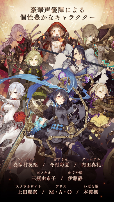 sinoalice