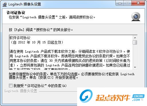 羅技c110驅(qū)動