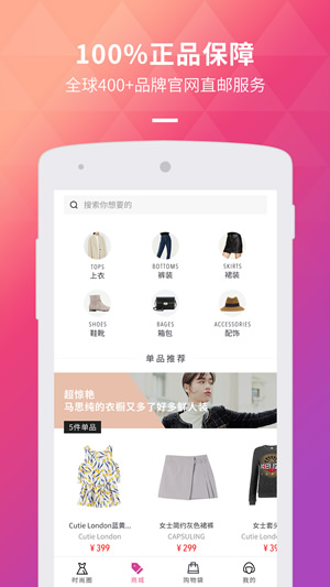 新衣app