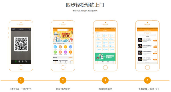 幫我修修app