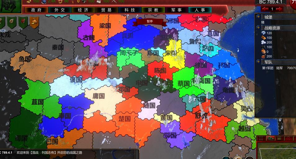 國戰(zhàn)列國志傳