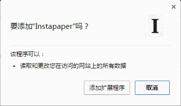 chrome instapaper插件