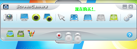screencamera官網(wǎng)版