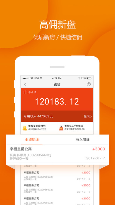 幸福家經(jīng)紀(jì)人