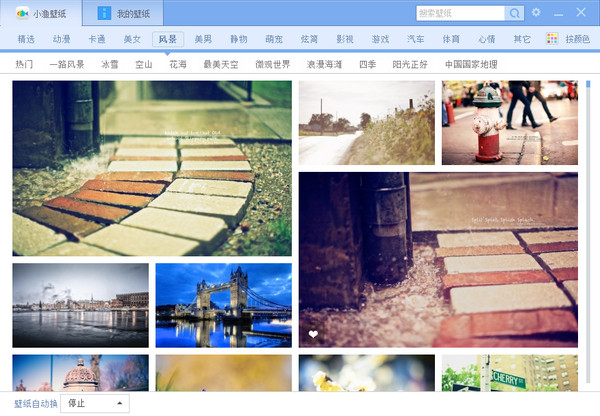 電腦桌面壁紙軟件
