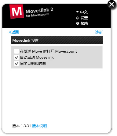 moveslink2中文版