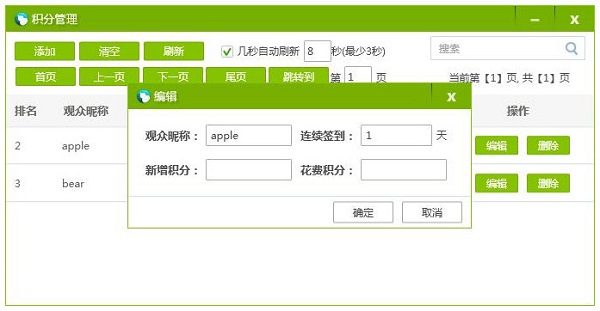 小葫蘆斗魚簽到插件