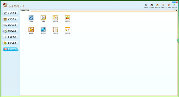 發(fā)開送貨單管理系統(tǒng)