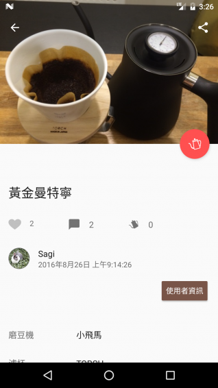 嗜咖啡app