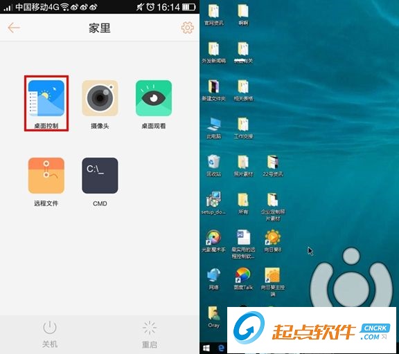 向日葵遠(yuǎn)程控制軟件破解版