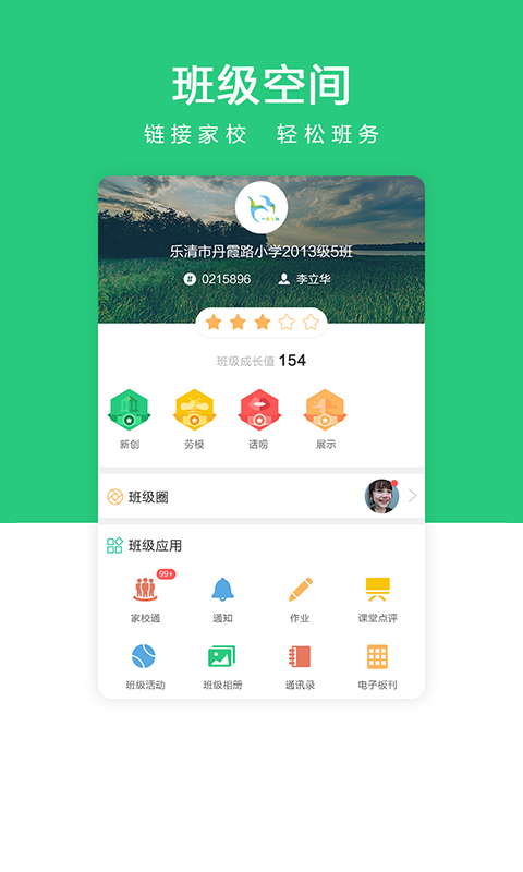 嗨同學(xué)app