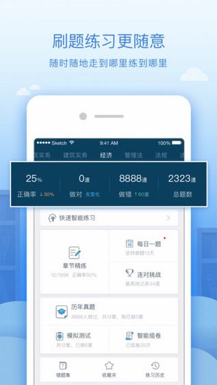 嗨學(xué)課堂app