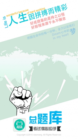 臨床執(zhí)業(yè)醫(yī)師總題庫下載