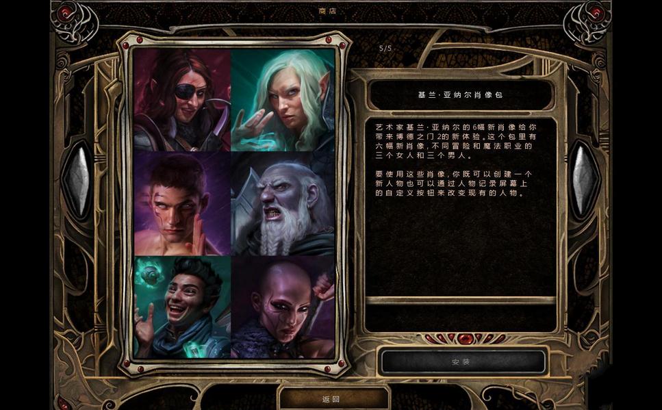 博德之門(mén)2增強(qiáng)版