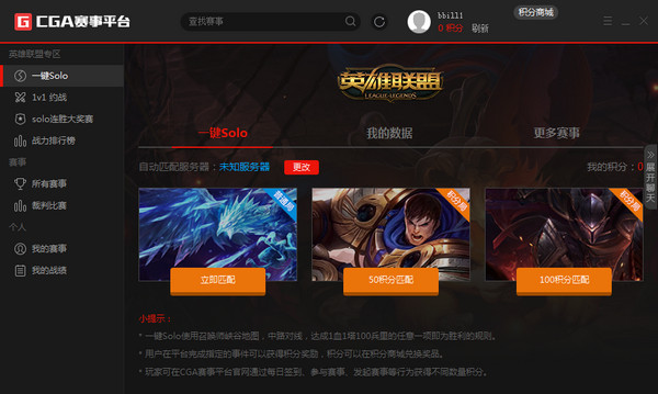 cga賽事平臺(tái)