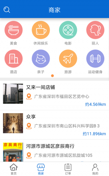 眾享益購app