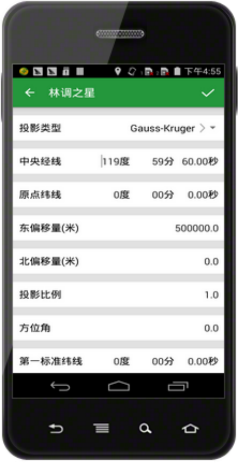 林調(diào)之星app