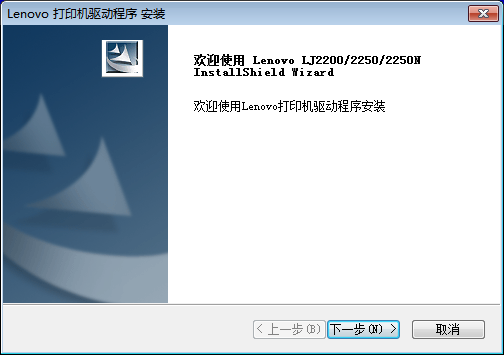 聯(lián)想打印機(jī)驅(qū)動(dòng)程序下載