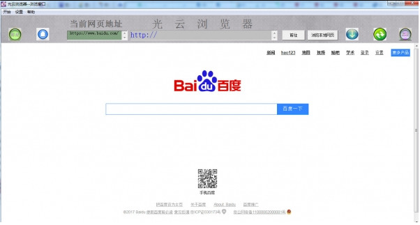 光云瀏覽器官方版