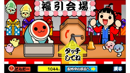 太鼓達(dá)人plus安卓版下載