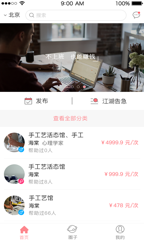 活寶兒app