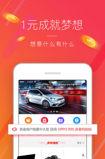 海印樂購app