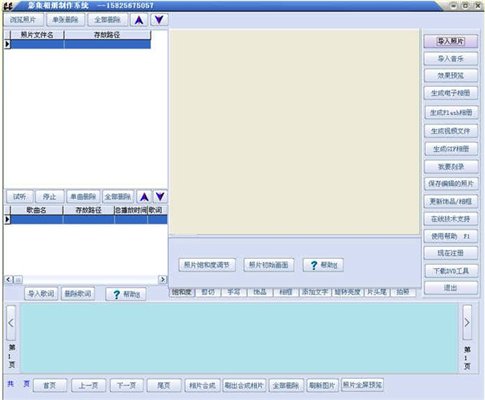 影集制作系統(tǒng)