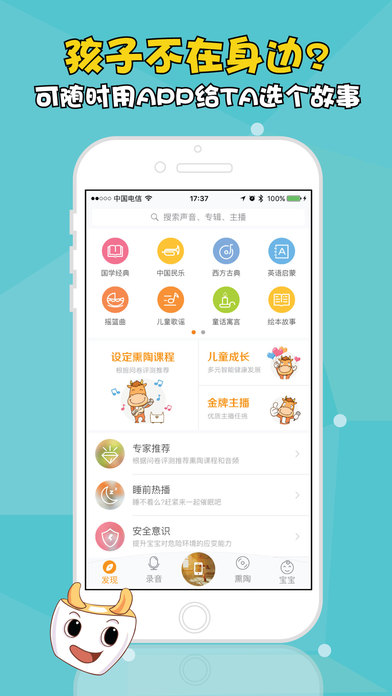 牛聽聽app