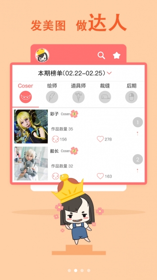 漫漫噠app