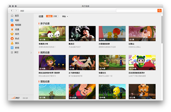 風(fēng)行播放器mac版