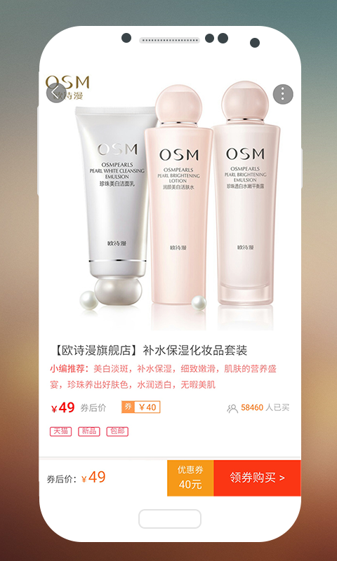 喵喵優(yōu)選app