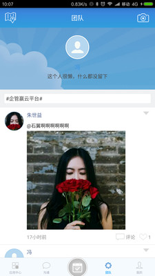 企管贏云辦公app