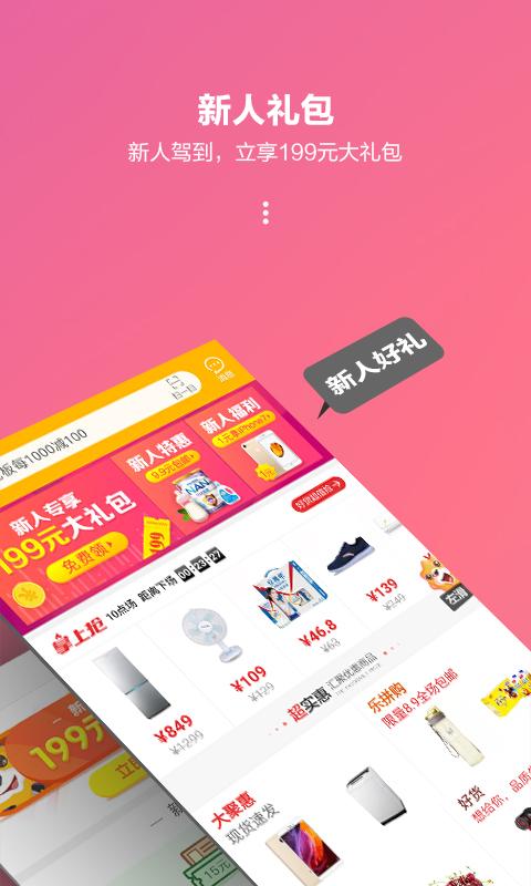 蘇寧易購安卓版