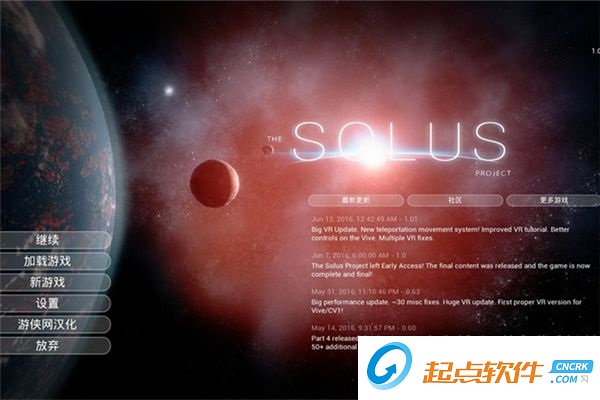 獨自一人漢化補丁