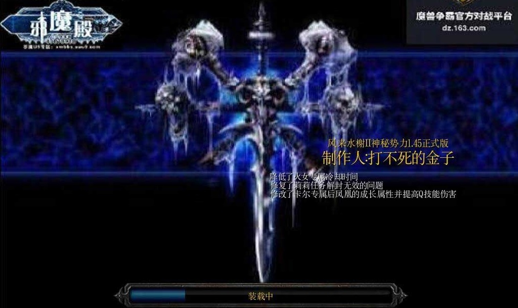 風來水榭II神秘勢力