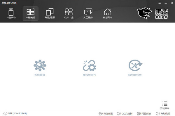 電腦裝機(jī)必備軟件